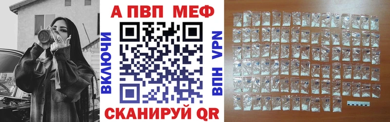 mega ссылки  Светлоград  Alpha PVP Соль 