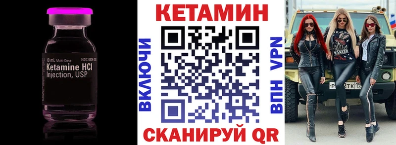 КЕТАМИН VHQ  Светлоград 
