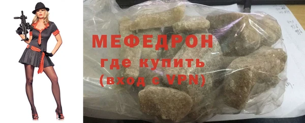 мефедрон Армянск
