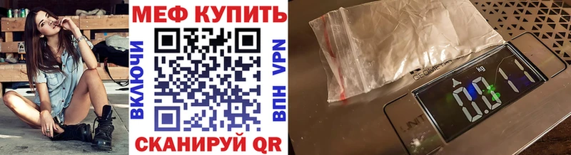 Мефедрон VHQ  Светлоград 