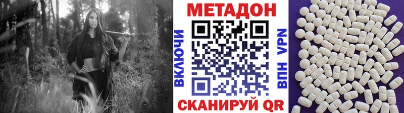 Метадон VHQ Светлоград